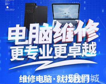 專業電腦維修與系統服務 從病毒查殺到硬件故障的全面解決方案
